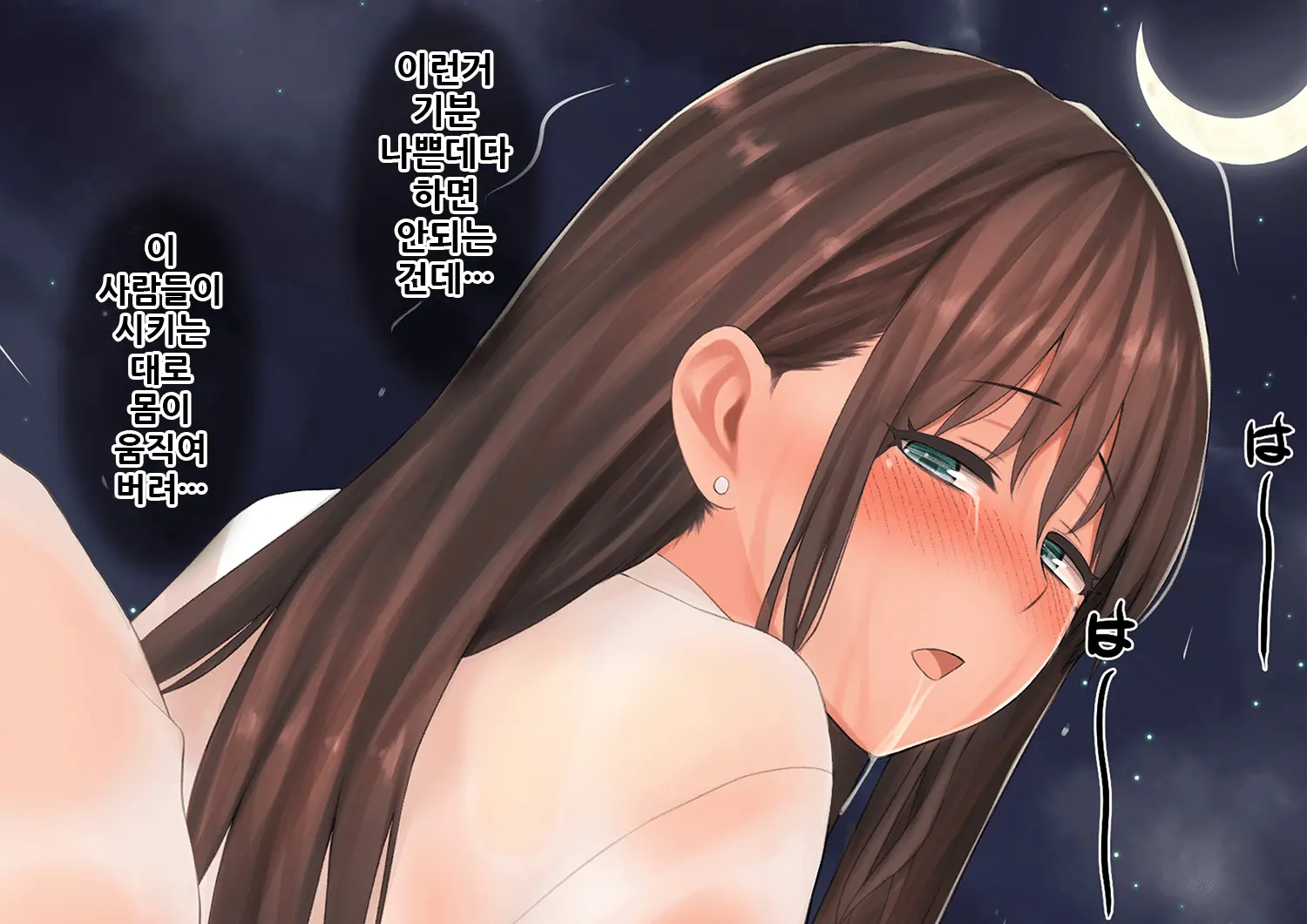 Onsen Netorase Seisettai ~Motouke Shachou Ni Tsuma O Sashidasu Shitauke No Hiai~
